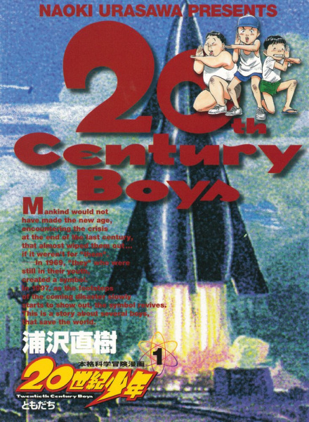 20th Century Boys Manga online